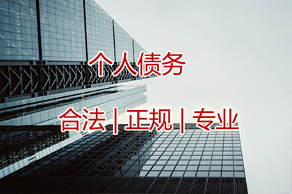 逾期私人借款处理之高效策略
