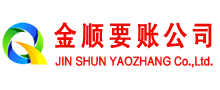 勃利讨账公司